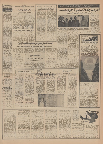 پرونده:Ettelaat13480426.pdf