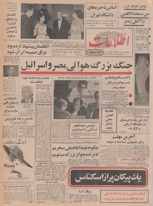 Ettelaat13480715.pdf