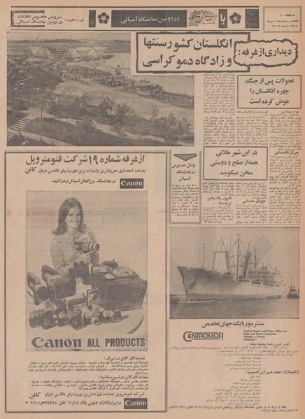 پرونده:Ettelaat13480715.pdf