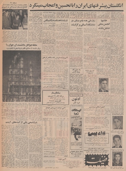 پرونده:Ettelaat13480715.pdf