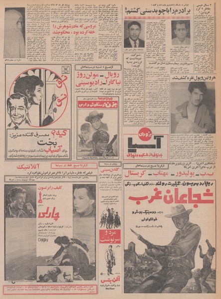 پرونده:Ettelaat13480715.pdf