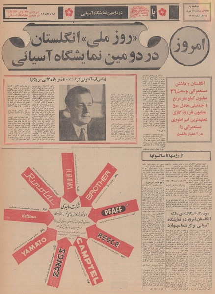 پرونده:Ettelaat13480715.pdf