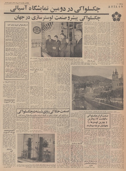 پرونده:Ettelaat13480727.pdf