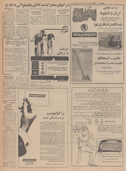 پرونده:Ettelaat13480727.pdf