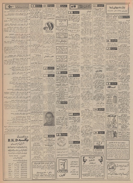 پرونده:Ettelaat13480727.pdf