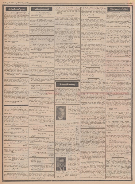 پرونده:Ettelaat13480727.pdf