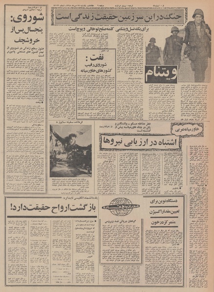 پرونده:Ettelaat13480727.pdf