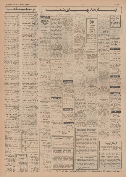 پرونده:Ettelaat13490709.pdf