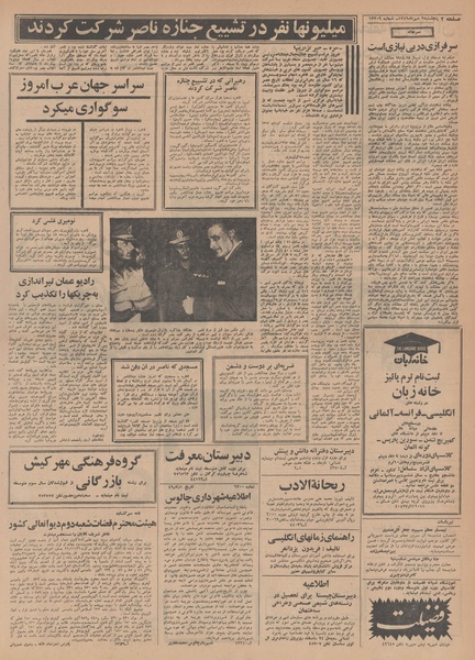 پرونده:Ettelaat13490709.pdf