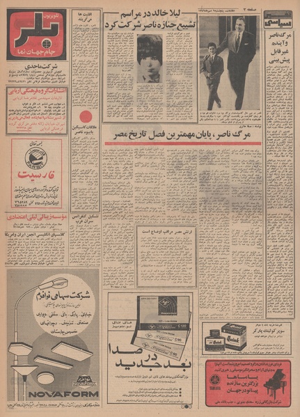 پرونده:Ettelaat13490709.pdf