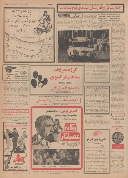 پرونده:Ettelaat13490709.pdf