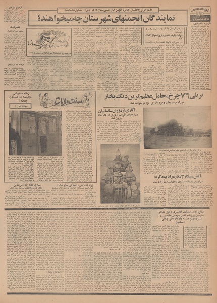 پرونده:Ettelaat13490709.pdf