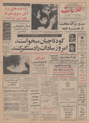 Ettelaat13500227.pdf