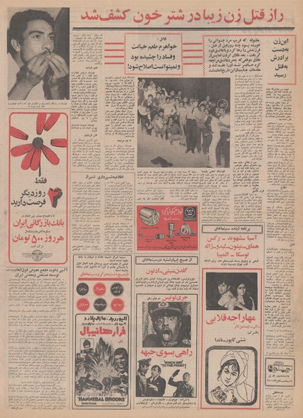 پرونده:Ettelaat13500227.pdf