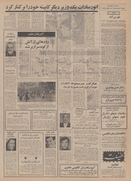 پرونده:Ettelaat13500227.pdf