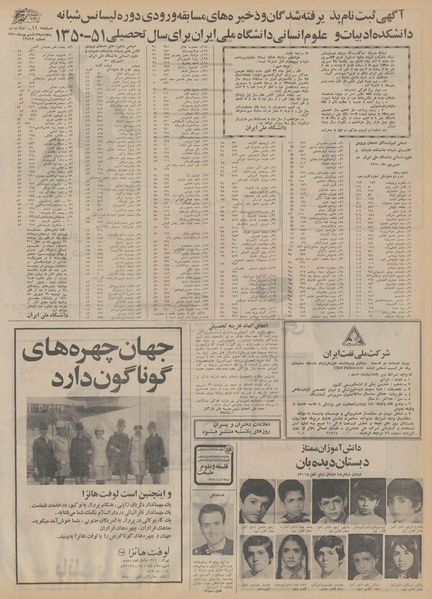 پرونده:Ettelaat13500618.pdf