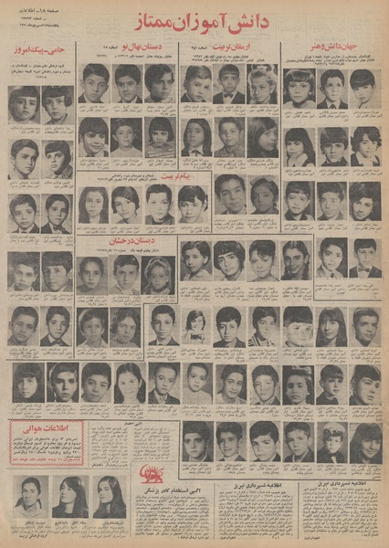 پرونده:Ettelaat13500618.pdf