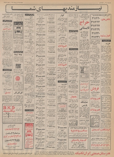 پرونده:Ettelaat13500618.pdf