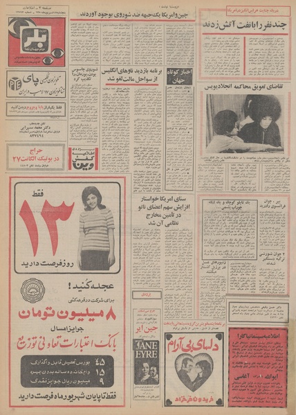 پرونده:Ettelaat13500618.pdf