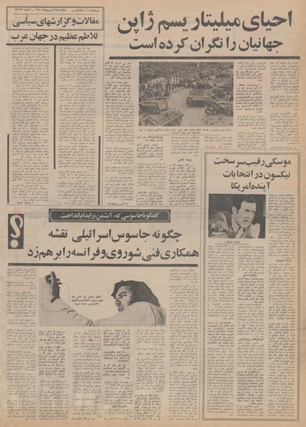 پرونده:Ettelaat13500618.pdf