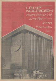 صفحهٔ بعدی ←