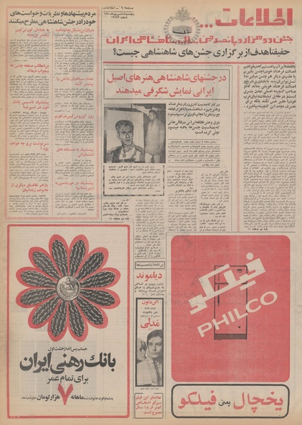 پرونده:Ettelaat13500618.pdf