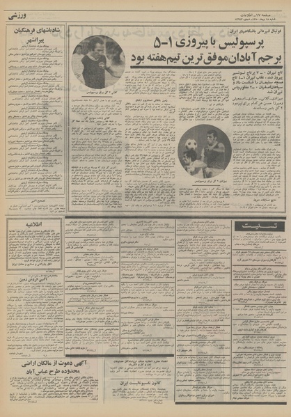 پرونده:Ettelaat13501018.pdf
