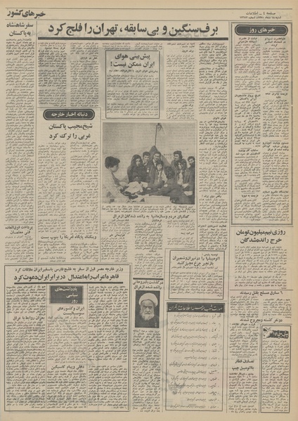 پرونده:Ettelaat13501018.pdf