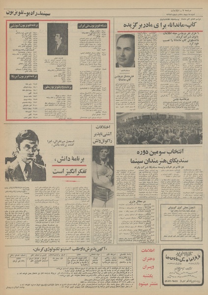 پرونده:Ettelaat13501018.pdf