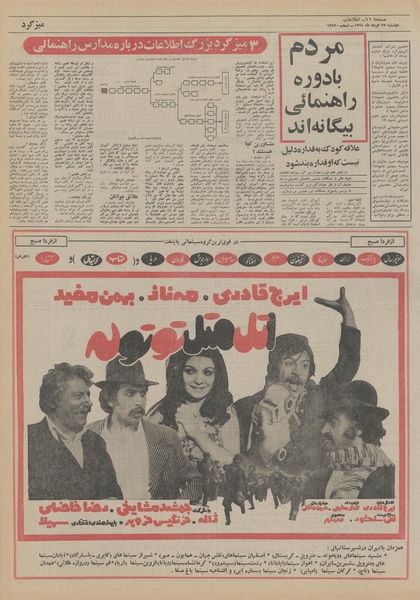 پرونده:Ettelaat13510322.pdf