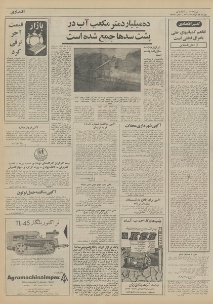 پرونده:Ettelaat13510322.pdf