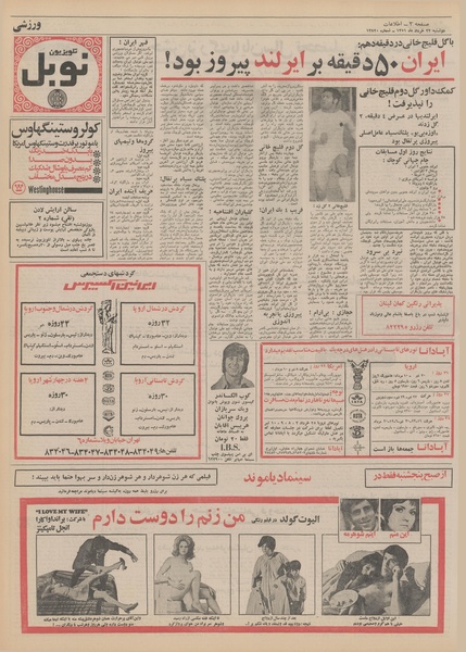 پرونده:Ettelaat13510322.pdf