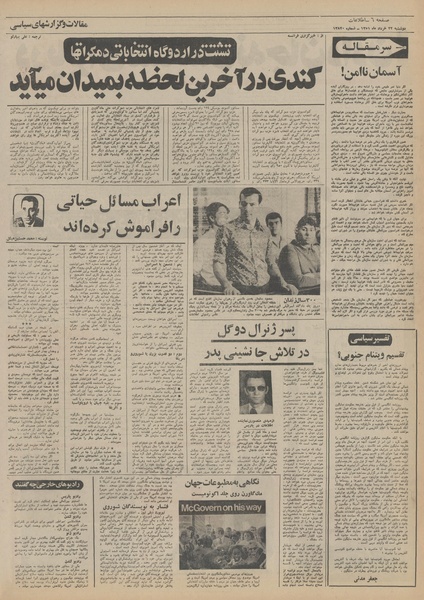 پرونده:Ettelaat13510322.pdf