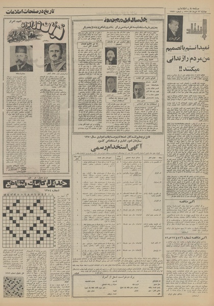 پرونده:Ettelaat13510322.pdf