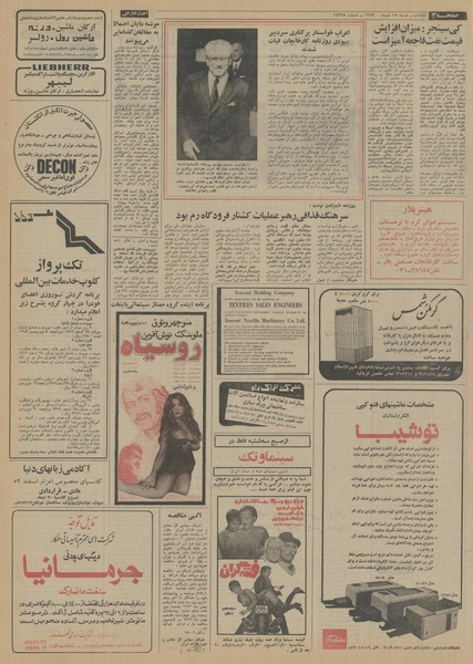 پرونده:Ettelaat13521015.pdf