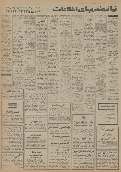 پرونده:Ettelaat13550201.pdf