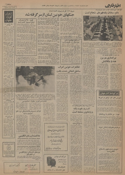 پرونده:Ettelaat13550201.pdf