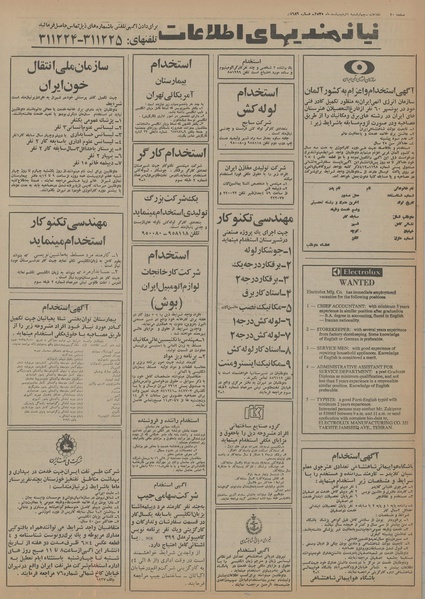 پرونده:Ettelaat13550201.pdf