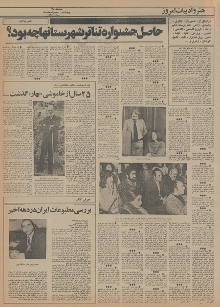 پرونده:Ettelaat13550201.pdf