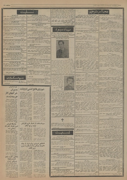 پرونده:Ettelaat13550201.pdf