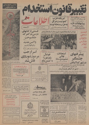 Ettelaat13550617.pdf