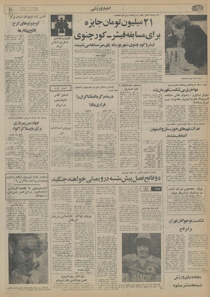 پرونده:Ettelaat13560519.pdf