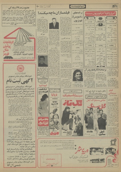 پرونده:Ettelaat13560519.pdf