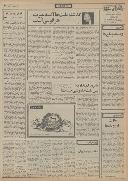 پرونده:Ettelaat13560519.pdf