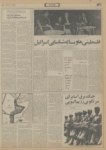 پرونده:Ettelaat13560519.pdf