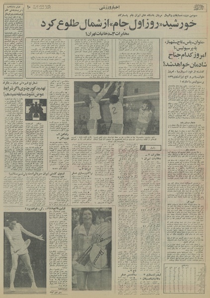 پرونده:Ettelaat13561011.pdf