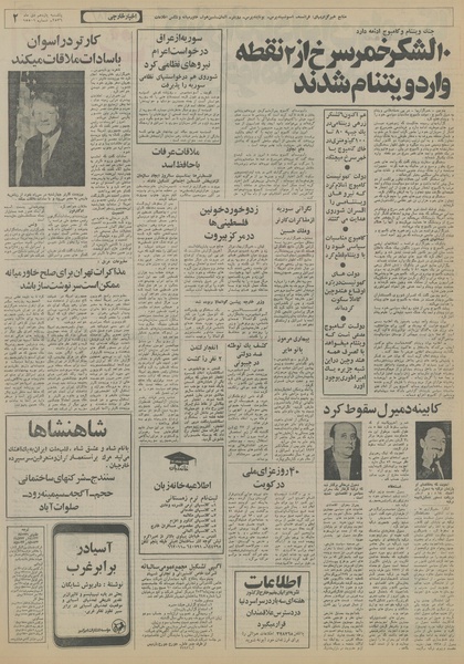 پرونده:Ettelaat13561011.pdf