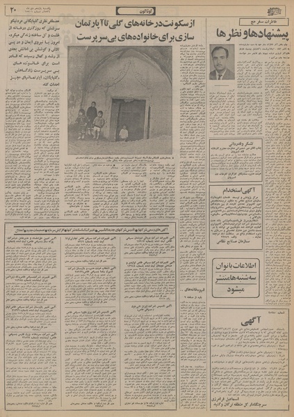 پرونده:Ettelaat13561011.pdf