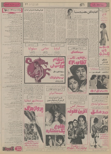 پرونده:Ettelaat13561011.pdf