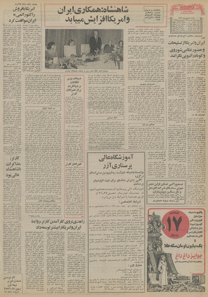 پرونده:Ettelaat13561011.pdf